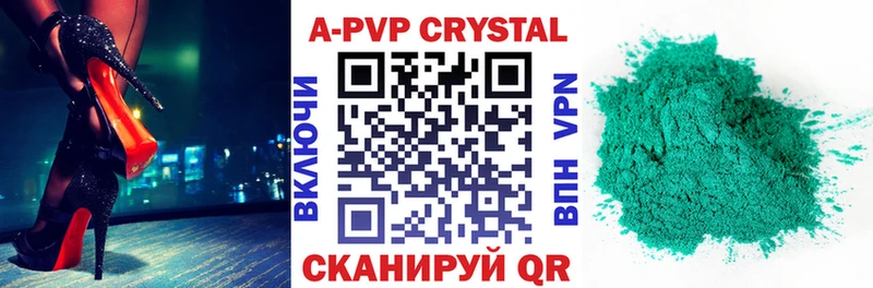 где можно купить   Далматово  APVP Соль 