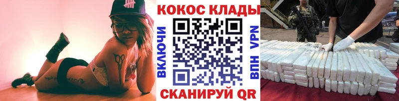 КОКАИН Колумбийский  наркотики  Далматово 