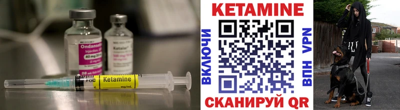 сколько стоит  Далматово  это как зайти  Кетамин VHQ 