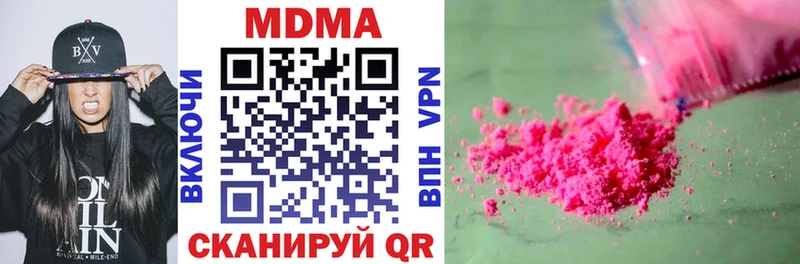 MDMA Molly  купить наркоту  Далматово 