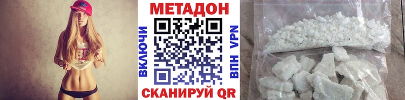 МЕТАДОН methadone  Далматово 